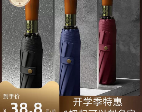 2022新款10骨自动高端原木柄晴雨伞男士...