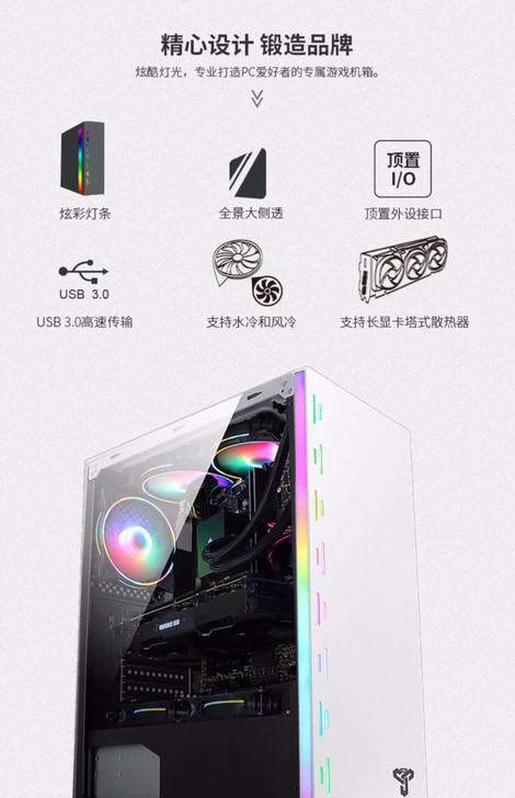 积至EVESKY 辰月台式电脑机箱RGB灯光