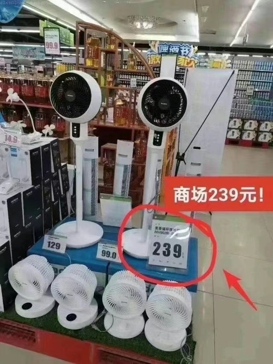 长虹空气循环扇我 线下买一台好几百，全新8...