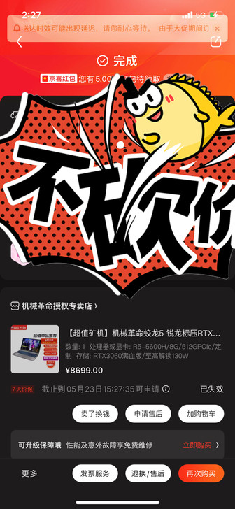 9.9新机械革命蛟龙5，RTX3060，8...