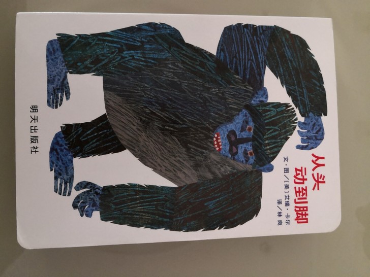 信谊宝宝起步走！从头动到脚！卡尔爷爷经典作...