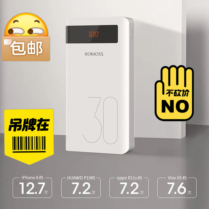 全新罗马仕充电宝30000毫安大容量【全新...