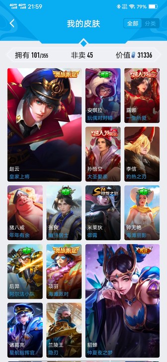 王者贵五，两个紫星币皮肤孙尚香和貂蝉的紫星...