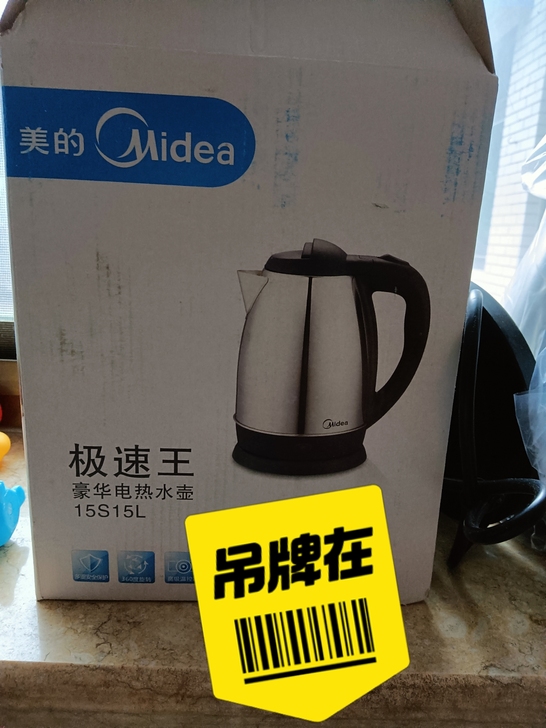 美的豪华电热水壶。店里不干了，库存积压下的...