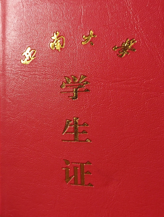 西南大学本科教育学专业学生暑期接线上家教啦～