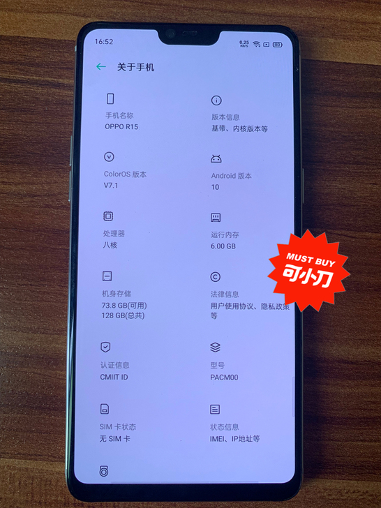 oppor15  手机容量6+128 转手...