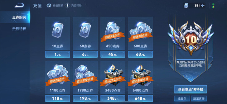 v10蹭皮肤 1元一把多有优惠