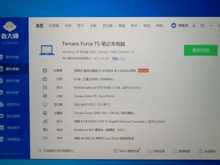 未来人类T5笔记本：工作后于15年3月份京...