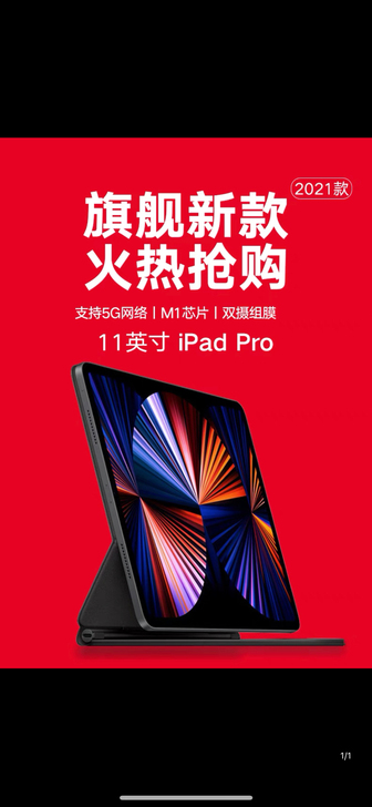 国行Apple/苹果 iPad Pro 2...