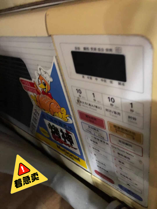 格兰仕微波炉，北京自提