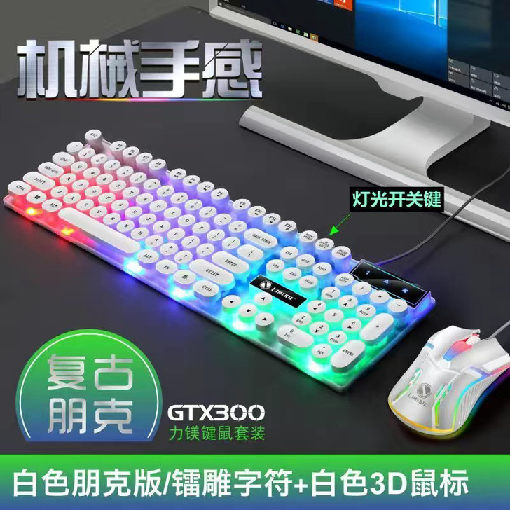 (处理全新)键盘鼠标套装机械手感游戏台式机...