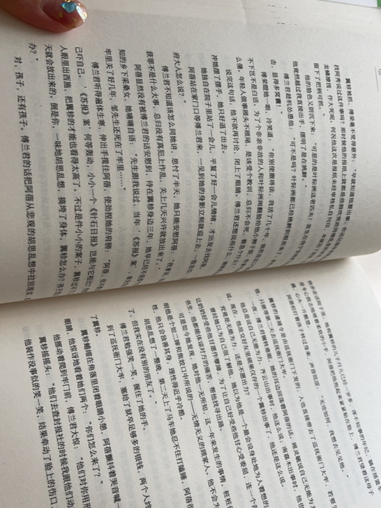超级虐心的民国言情小说！刚看完！哭死！书籍...