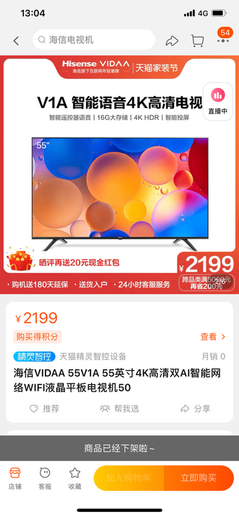 海信Vidda 平板电视 9成新 4K55寸