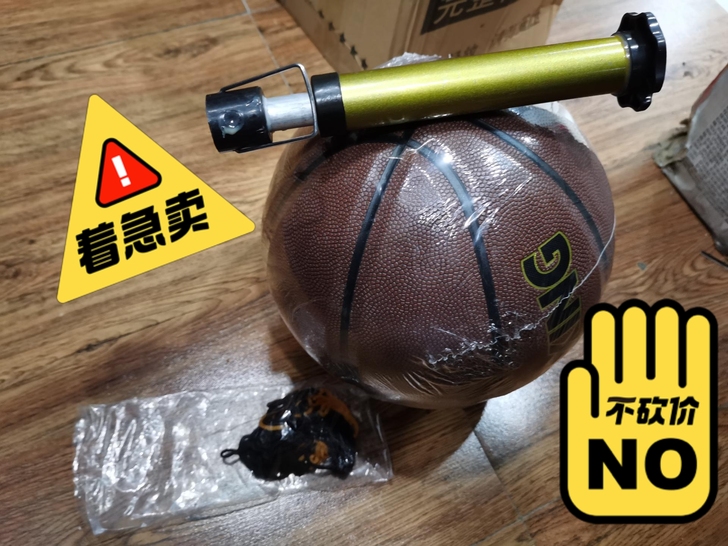 全新包邮，闲置7号篮球，一次都没用过，原价...