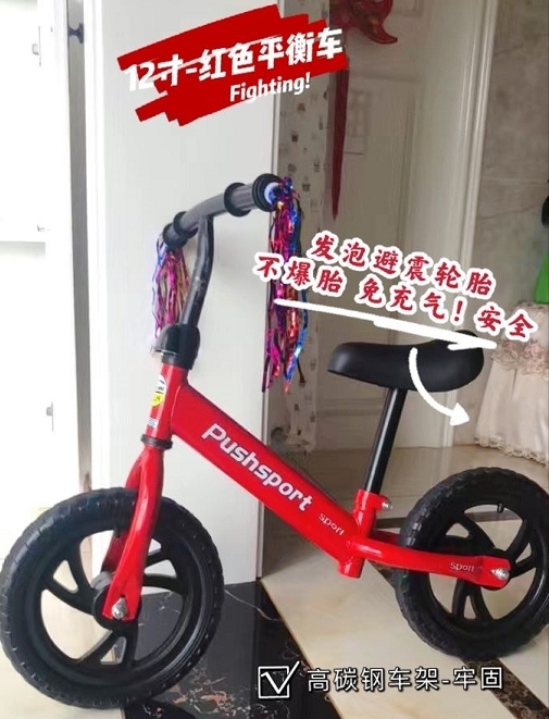 实体店搬迁，超低价处理，全新30辆儿童平衡车