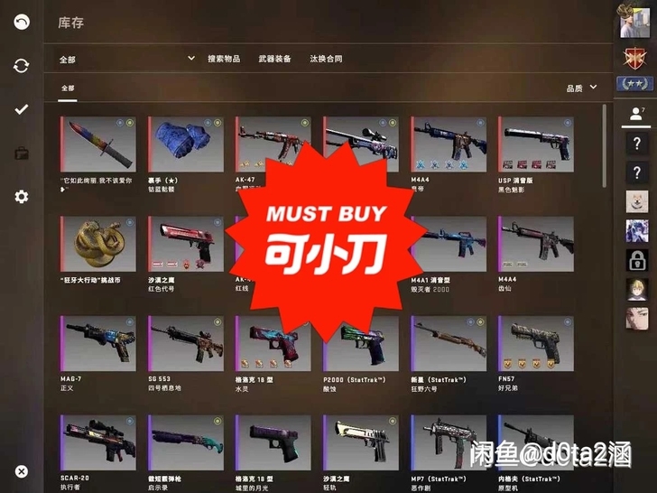 非常规渠道饰品，支持担保数据黑中介，可走中...