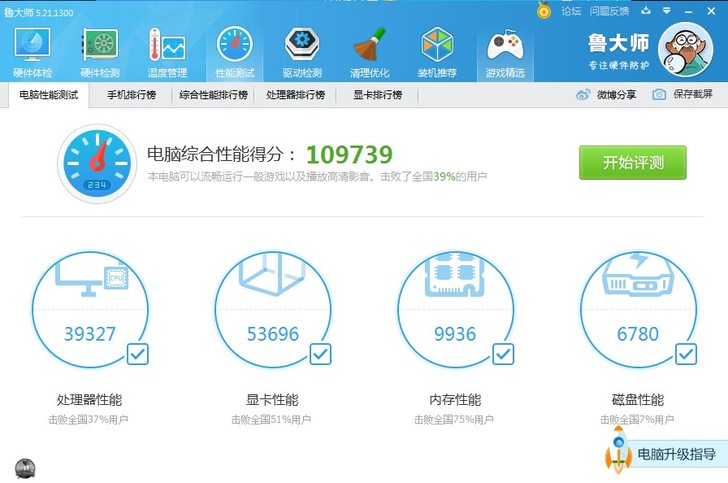 I3 4160+华硕H81 久创120...