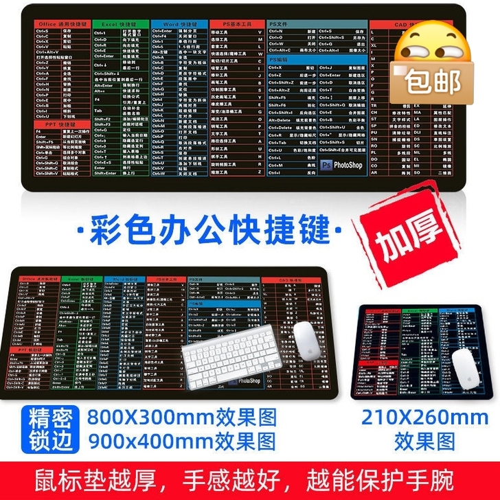 办公快捷键超大鼠标垫电脑桌垫加厚锁边定制定...