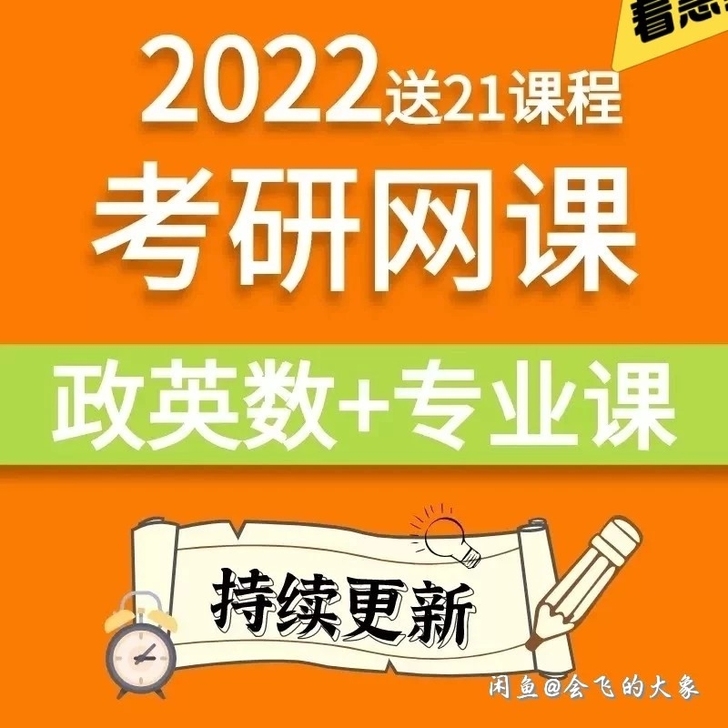 【老研究生】专业考研工作室，运营多年年考研...