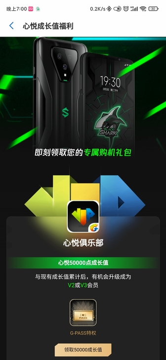 黑鲨3pro换了主板   50000心悦成...