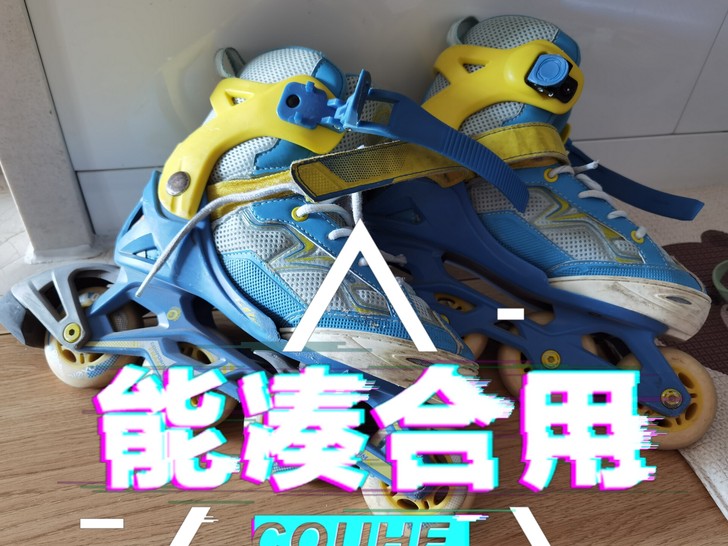 迪卡侬儿童轮滑鞋，32到36码之间可调，新...
