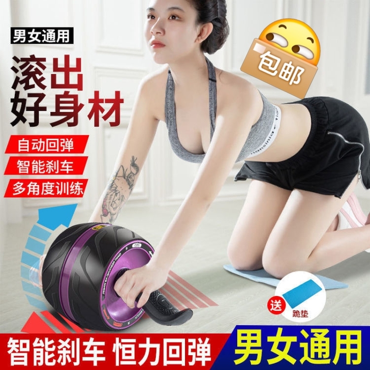 【最后20个】自动回弹健腹轮健身神器减腹瘦...