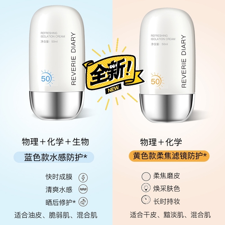 中国REVERIE 防晒霜50ml,spf...