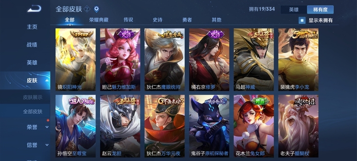 王者农药