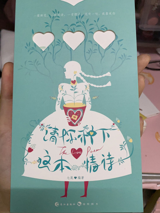 里面有花种啥的，很好看，别人送的