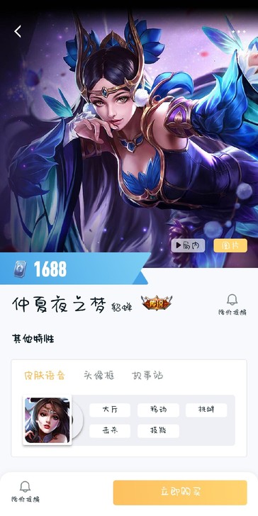 【收收收】王者荣耀貂蝉传说皮肤仲夏夜之梦