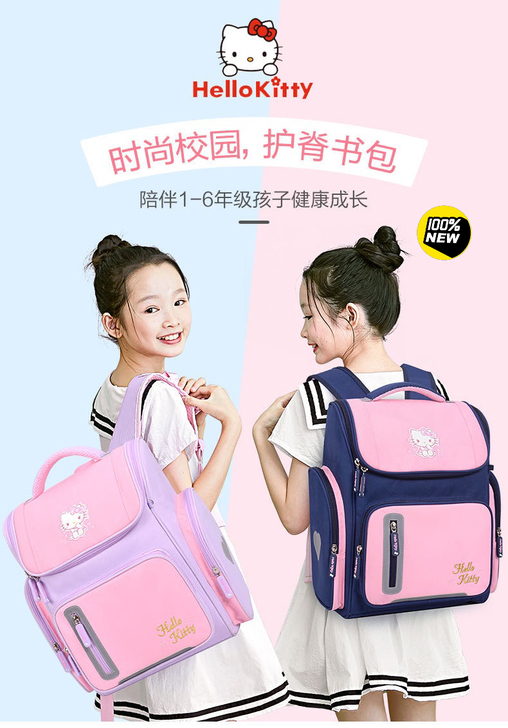 Hello Kitty时尚贵族范护脊双肩背包