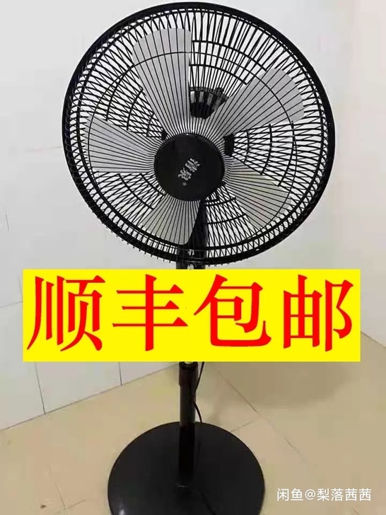 【顺丰包邮】超市不开了！处理20台16寸落...