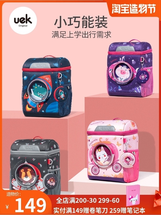 限时特价！uek儿童书包，全新未拆封！旗舰...