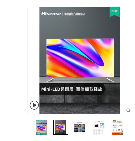 全新未拆封海信75E8G 75英寸4K高清...