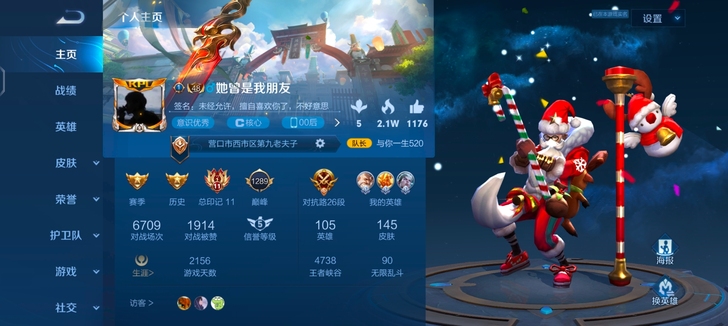 皮肤挺多的，所有金色皮肤都有。因为最近实在...