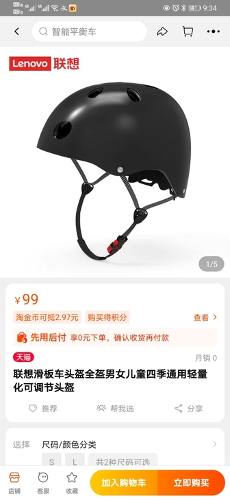 联想 invanti 头盔