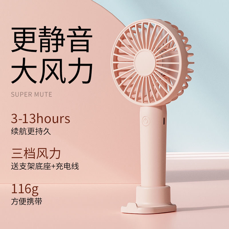 usb小风扇手持迷你充电静音学生宿舍床上大...