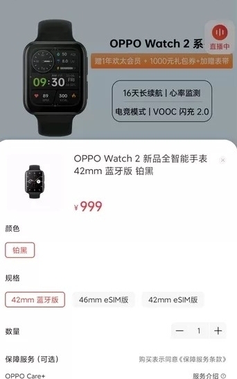 全新正品 oppo watch 2  全智...
