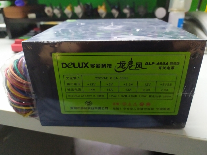 多彩电源 全新未拆封