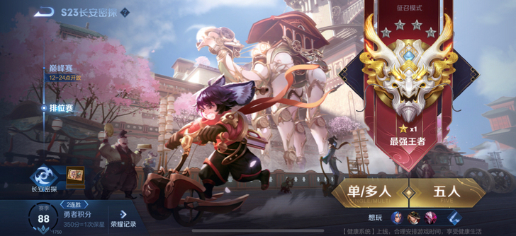 4个赛季王者号。没什么皮肤低价出