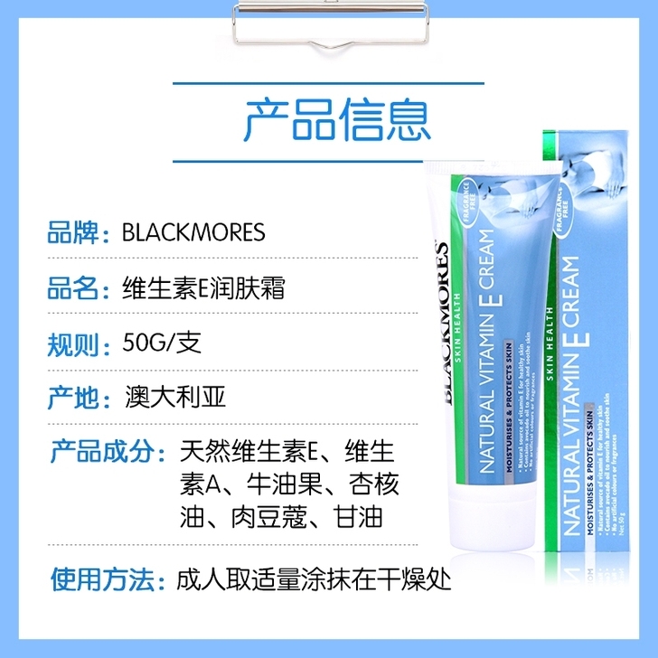 澳洲VE面霜 李娜同款 有需要的私聊
