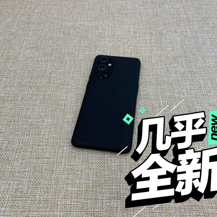 一加 9 Pro 5G旗舰