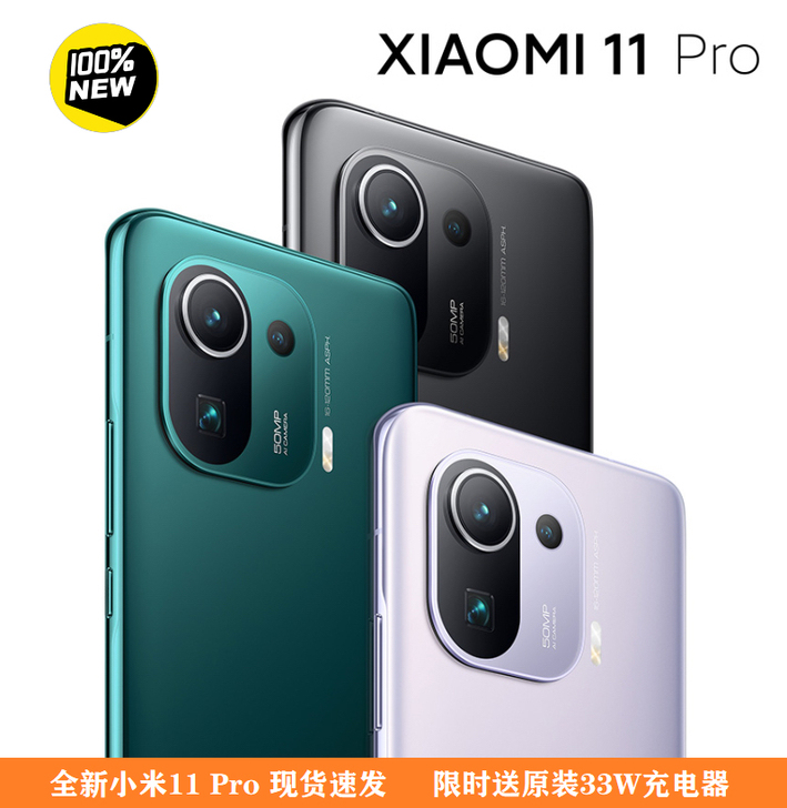 全新小米11 Pro 128G 256G ...