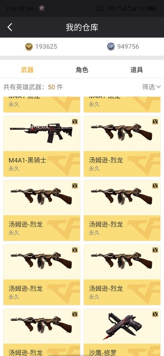 西部出武器或点券！