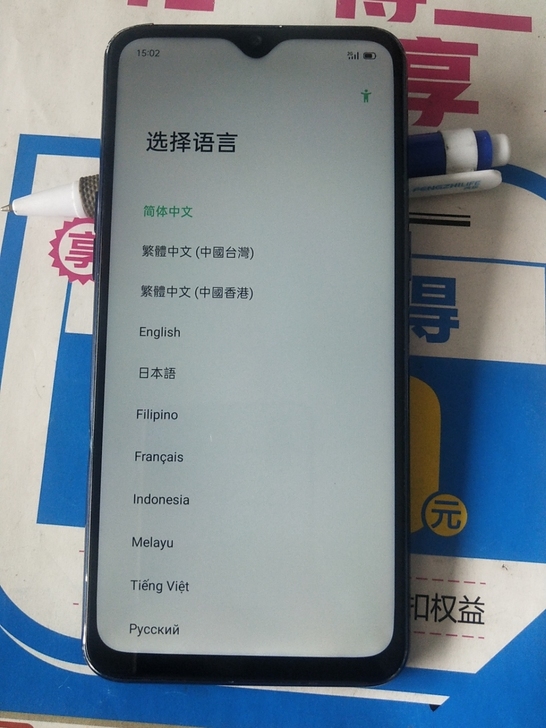 oppo R17 高配8+128内存 全网...