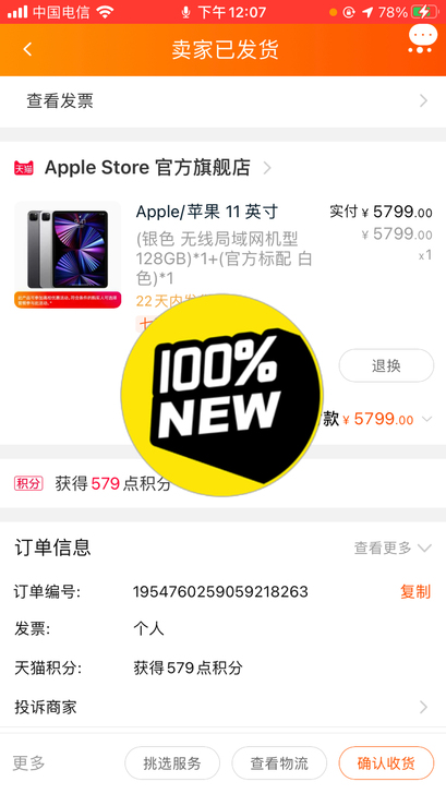 苹果ipad  pro  2021款，11...