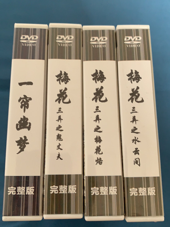 琼瑶电视剧、梅花三弄系列+一帘幽梦