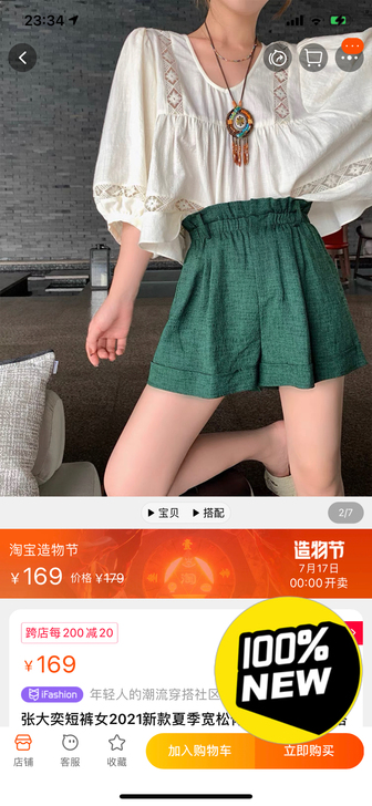 网红张大*奕短裤女2021新款夏季宽松休闲...
