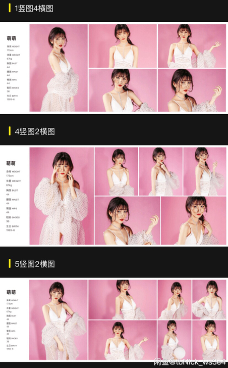 演员模特主播 模卡制作