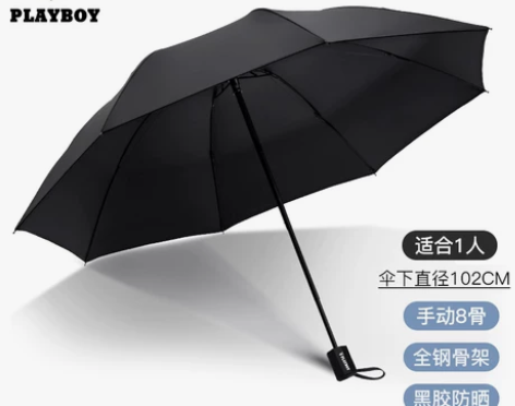 花花公子雨伞大号超大男女三人双人晴雨两用学...